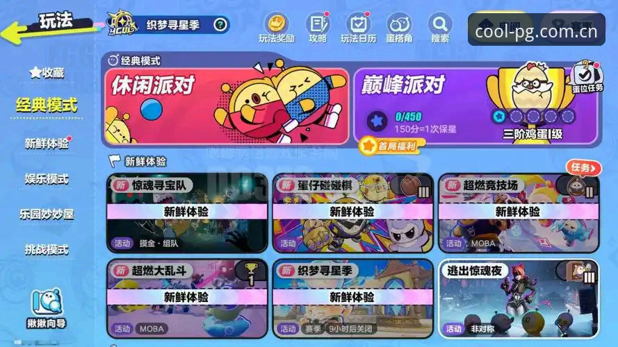 PG游戏创游派登录最新动态：亲历者详述赛事数据与APP体验的真实感受