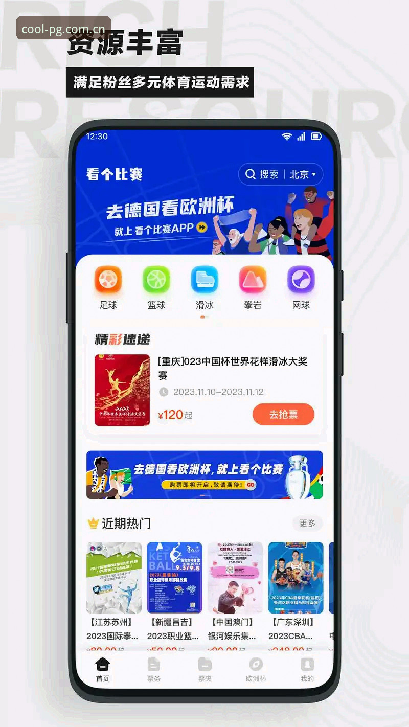 玩点不一样的APP下载评测 玩点不一样的APP下载评测实用指南:从赛事赔率到数据刷新,三个必须怀疑的问题